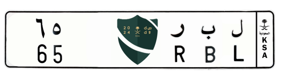 لوحة ل ب ر 65